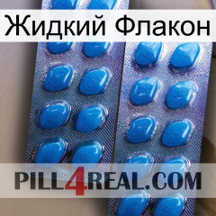 Жидкий Флакон viagra2